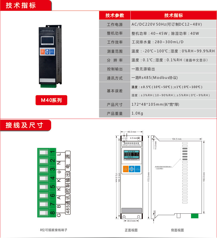 1681087051170036.jpg 聚信工業(yè)M60款除濕器