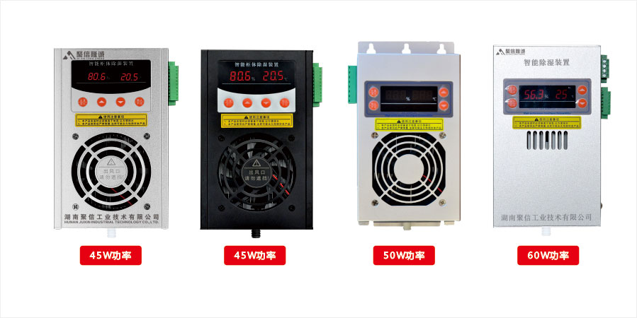 鋁合金款除濕器